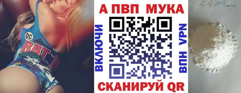 APVP VHQ Аткарск