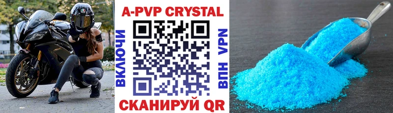 A-PVP VHQ ссылка на мегу Аткарск цена наркотик