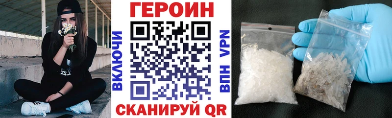 Героин VHQ  Аткарск 